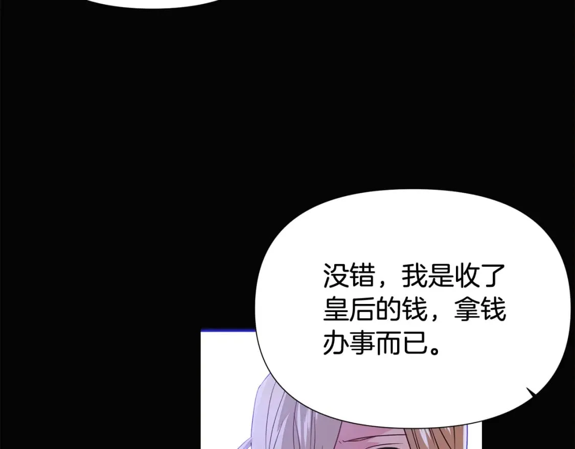 第132话 百口难辩 第154页