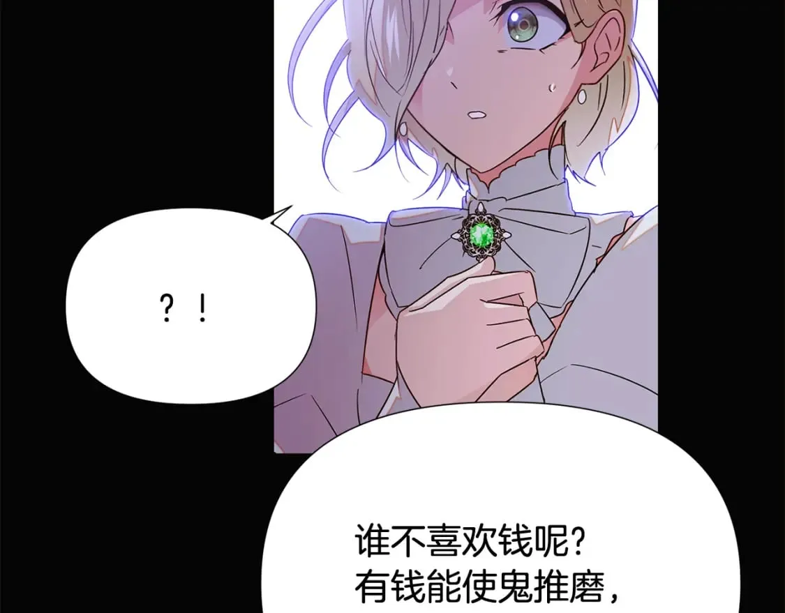第132话 百口难辩 第155页