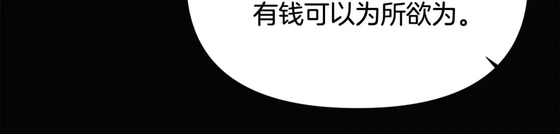 第132话 百口难辩 第156页