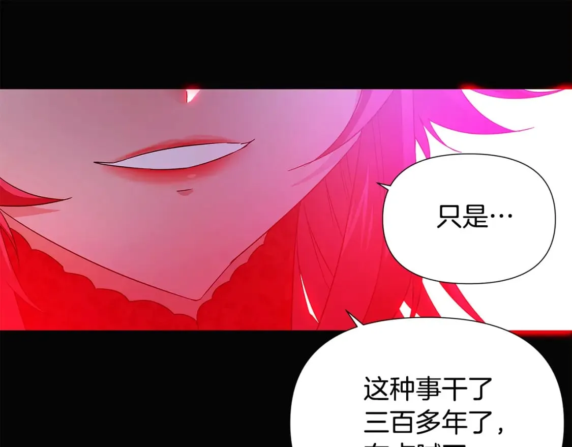 第132话 百口难辩 第157页