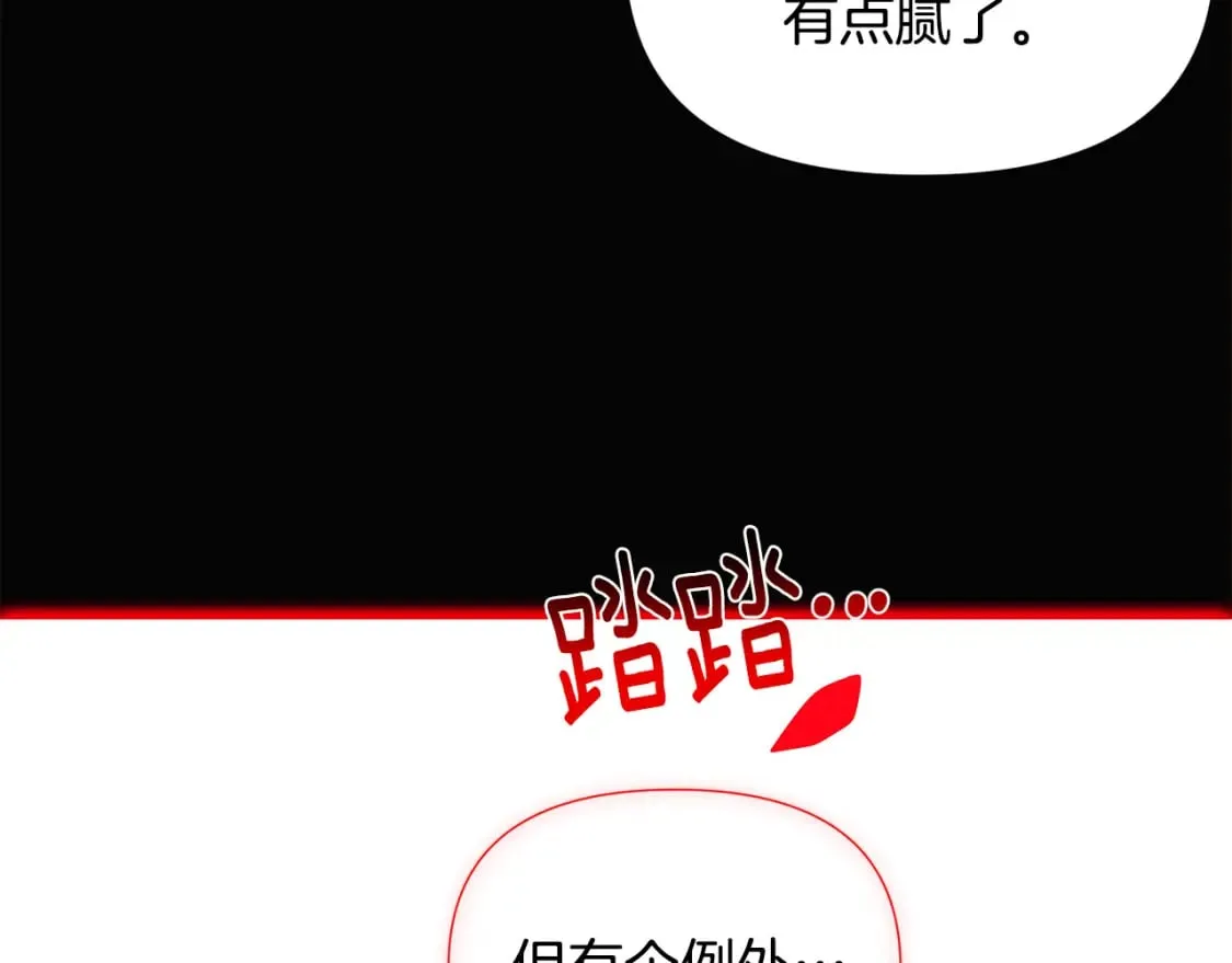 第132话 百口难辩 第158页