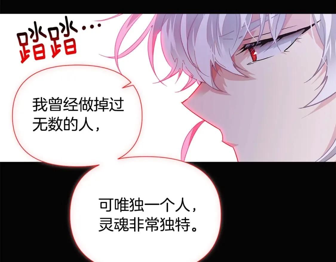 第132话 百口难辩 第160页
