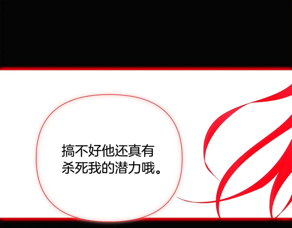 第132话 百口难辩 第162页