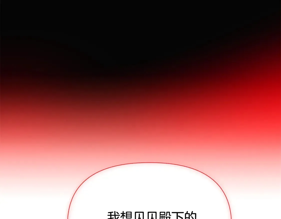 第132话 百口难辩 第163页