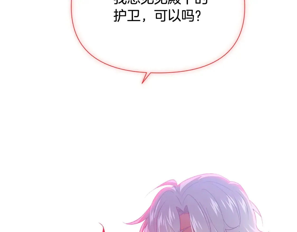 第132话 百口难辩 第164页