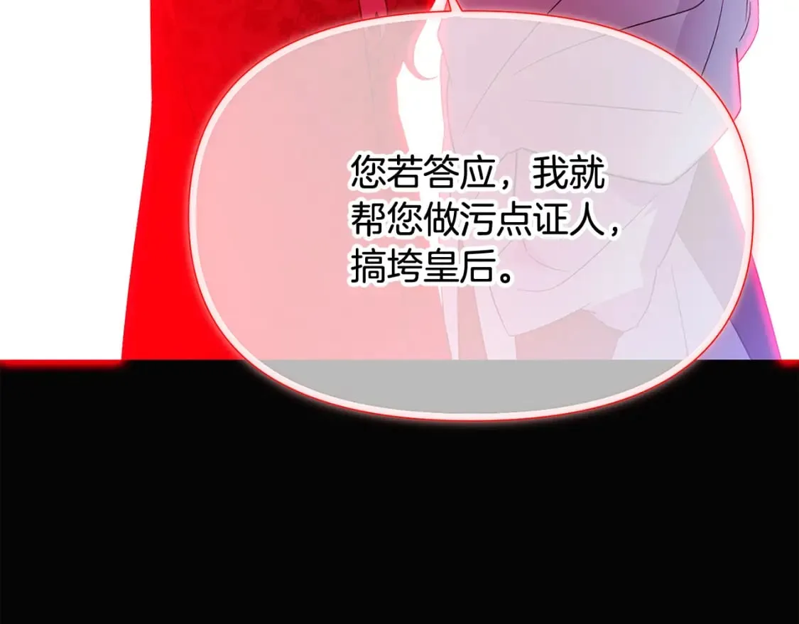 第132话 百口难辩 第166页