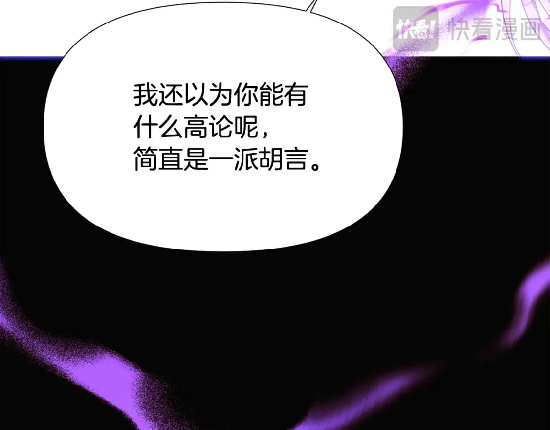 第132话 百口难辩 第168页