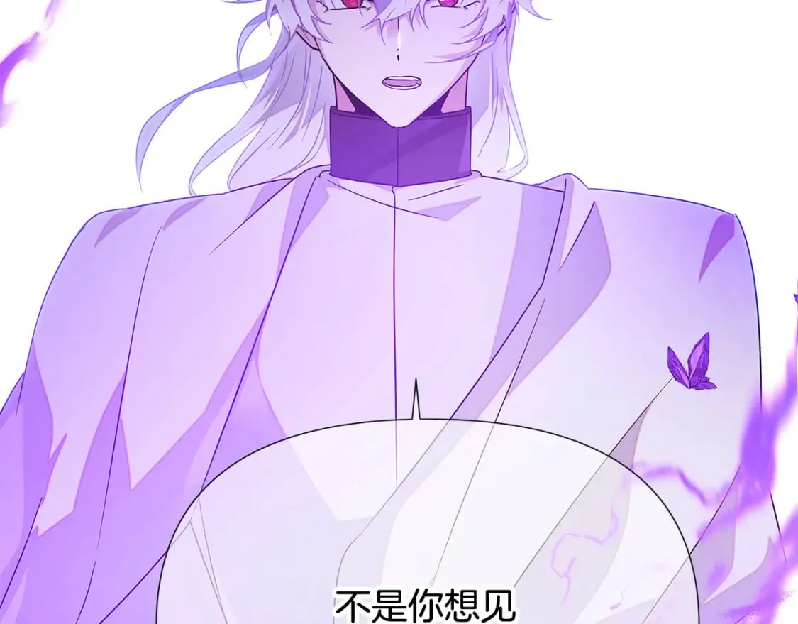 第132话 百口难辩 第173页