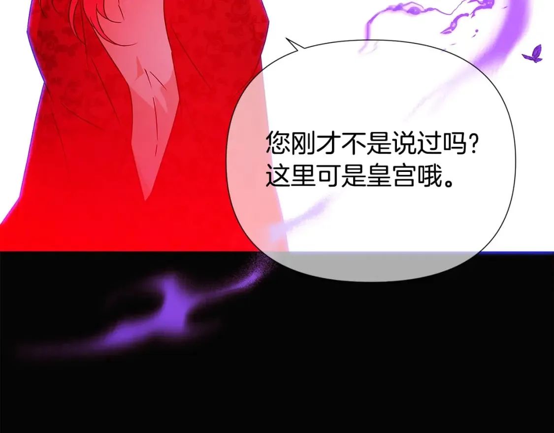 第132话 百口难辩 第180页