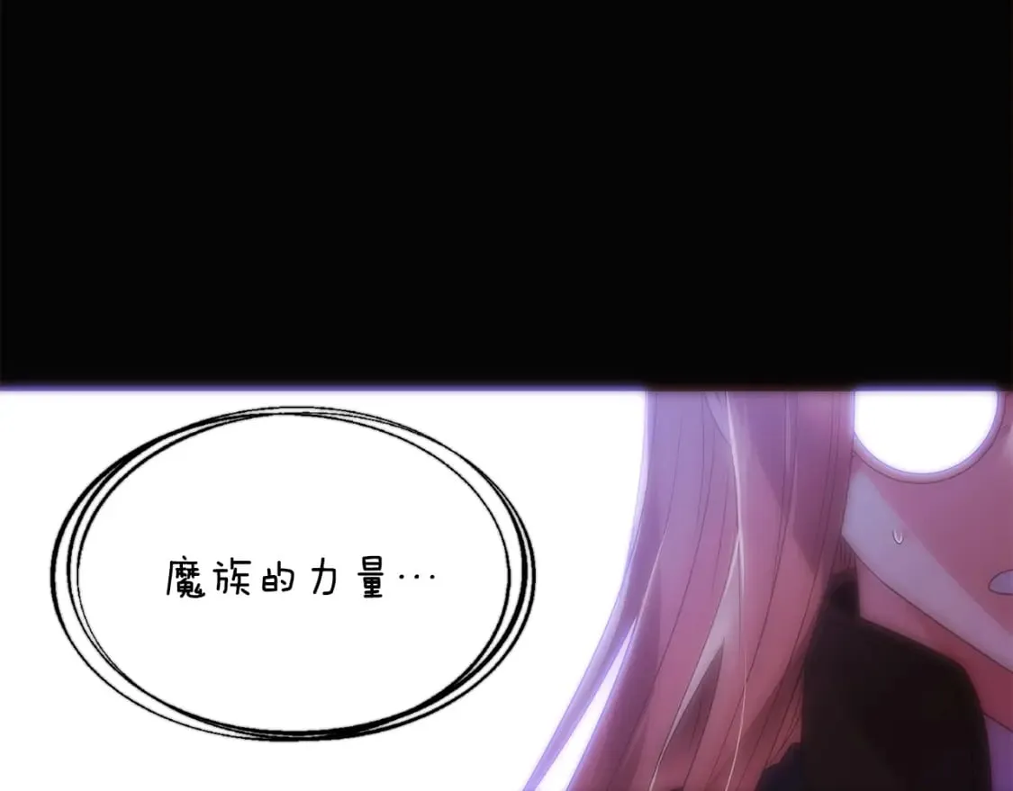 第132话 百口难辩 第181页