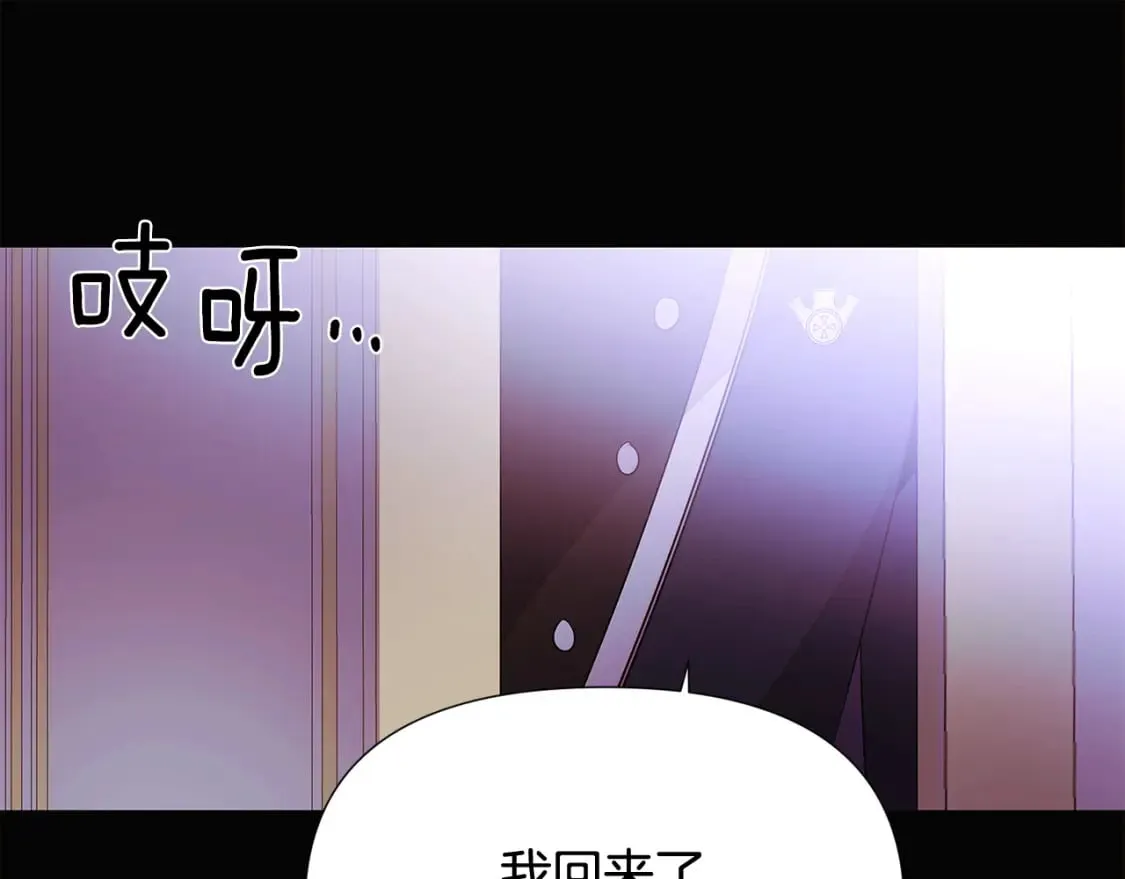 第132话 百口难辩 第187页