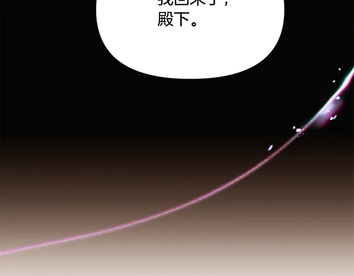 第132话 百口难辩 第188页