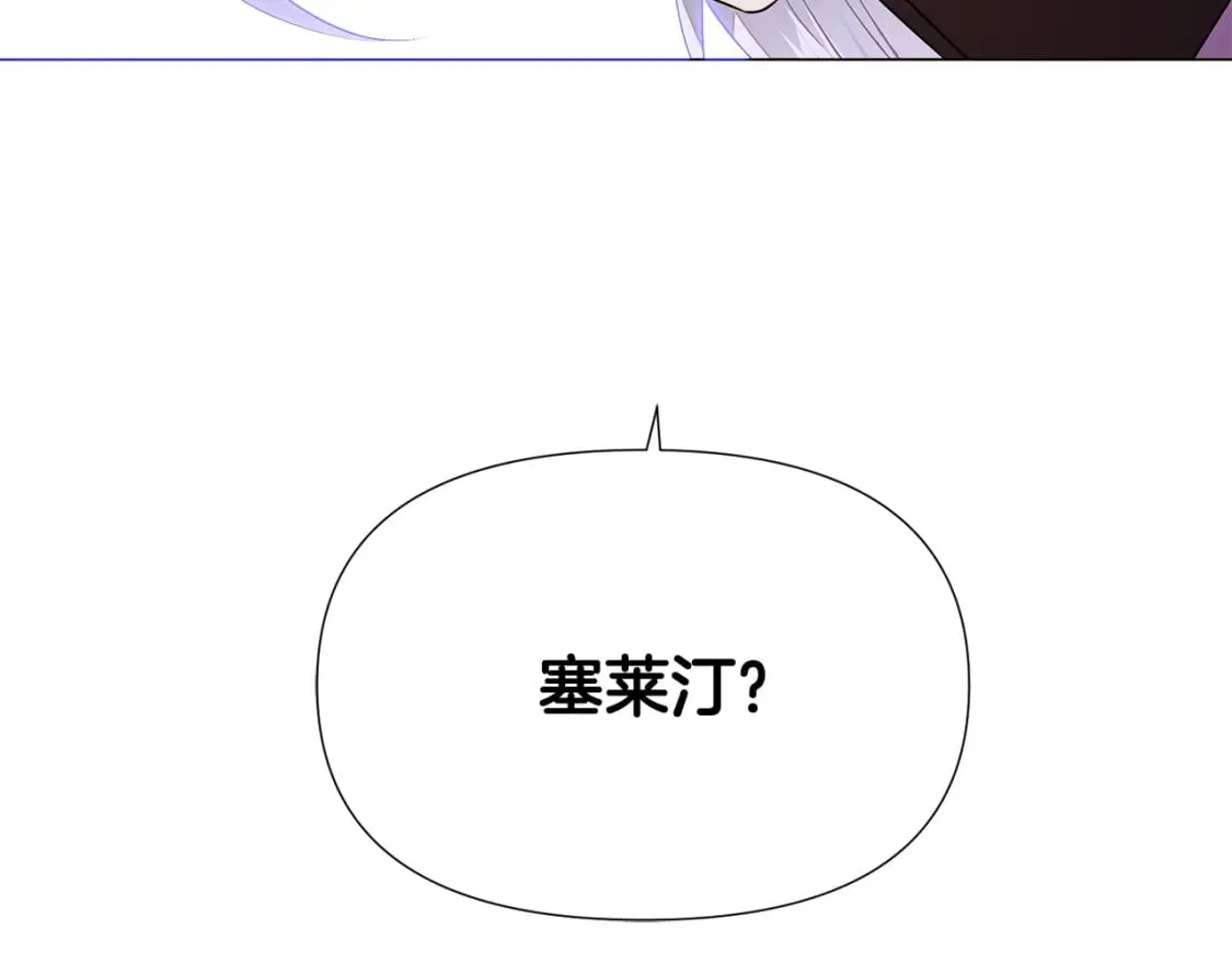 第132话 百口难辩 第196页
