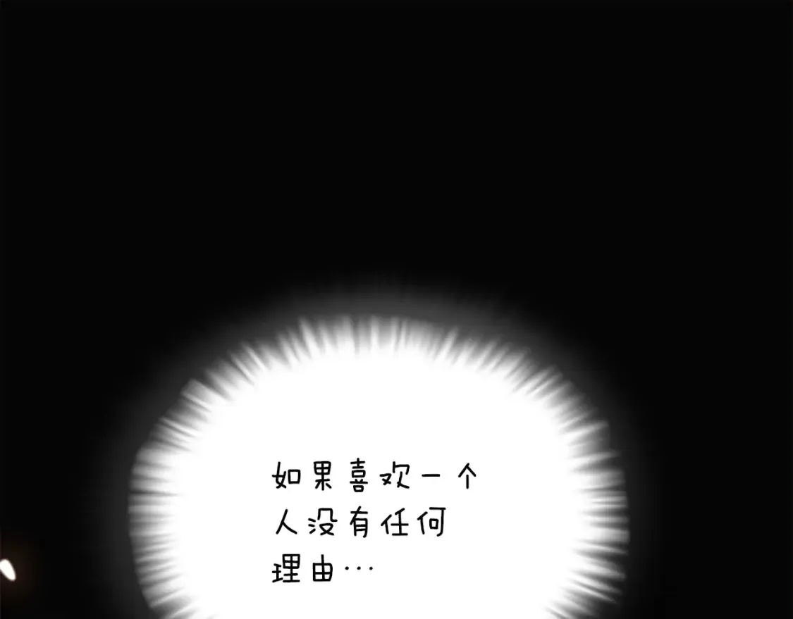 第133话 父亲苏醒 第1页