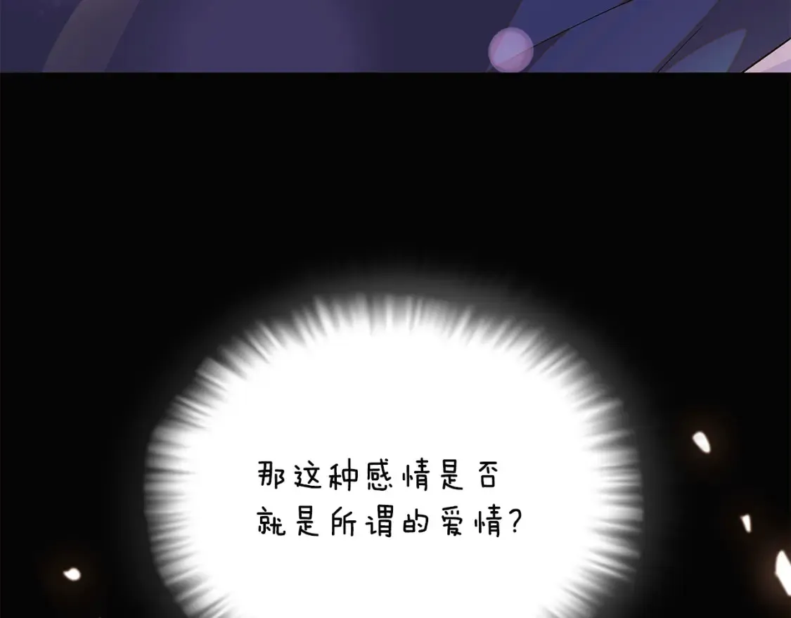 第133话 父亲苏醒 第3页