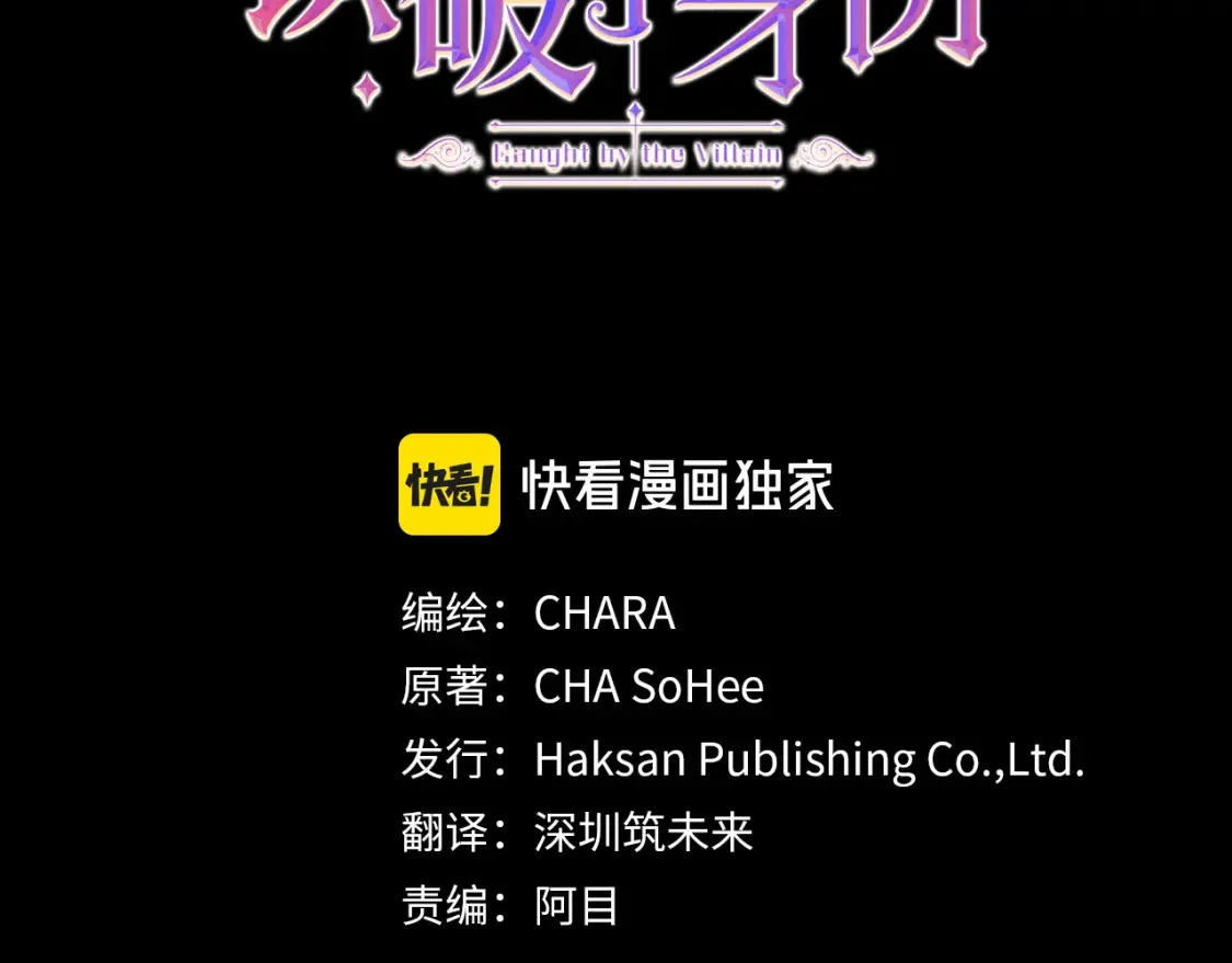 第133话 父亲苏醒 第15页