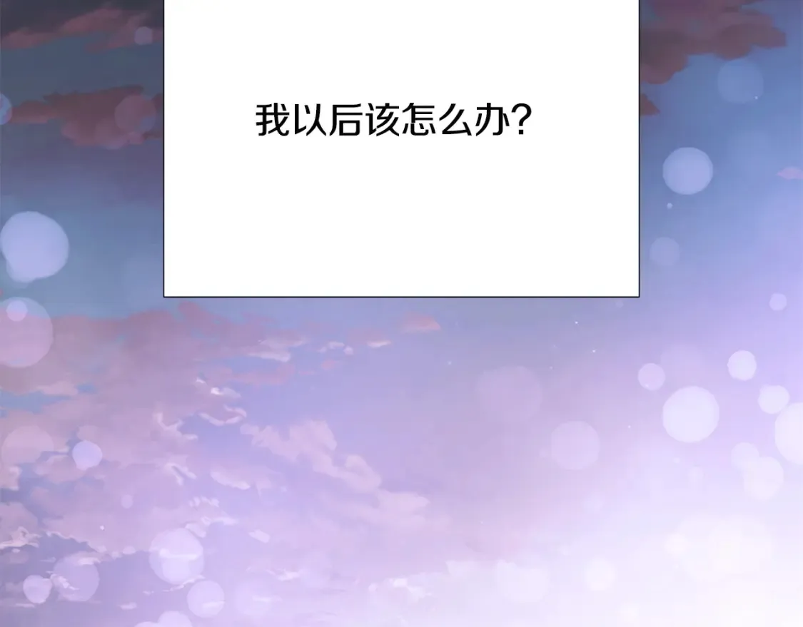 第133话 父亲苏醒 第19页