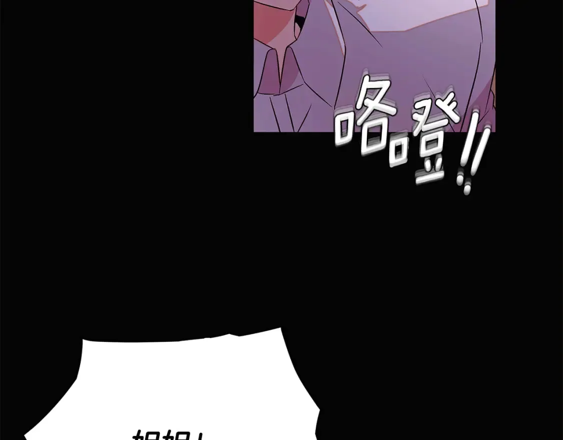 第133话 父亲苏醒 第24页