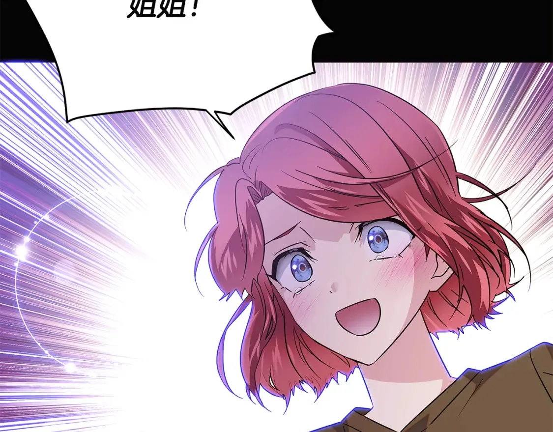 第133话 父亲苏醒 第25页