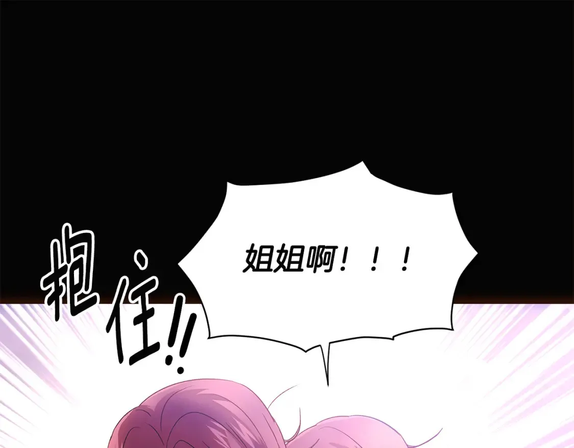 第133话 父亲苏醒 第28页