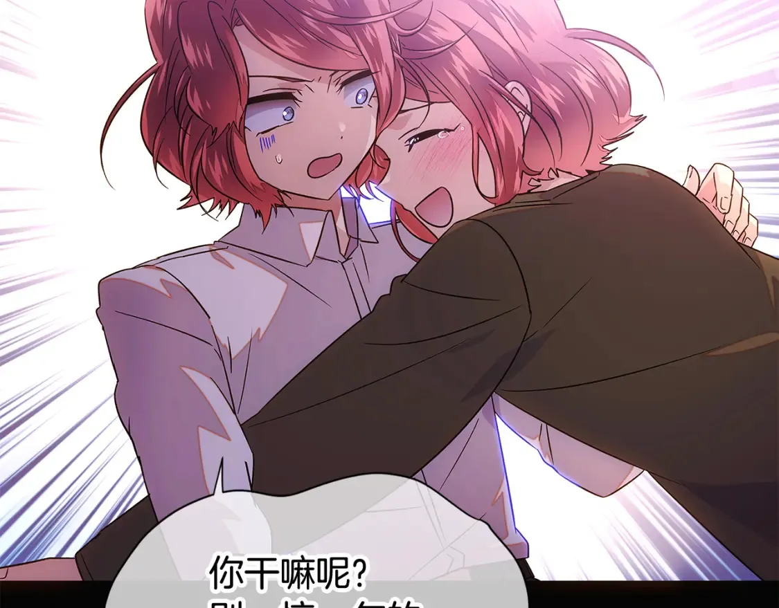 第133话 父亲苏醒 第29页