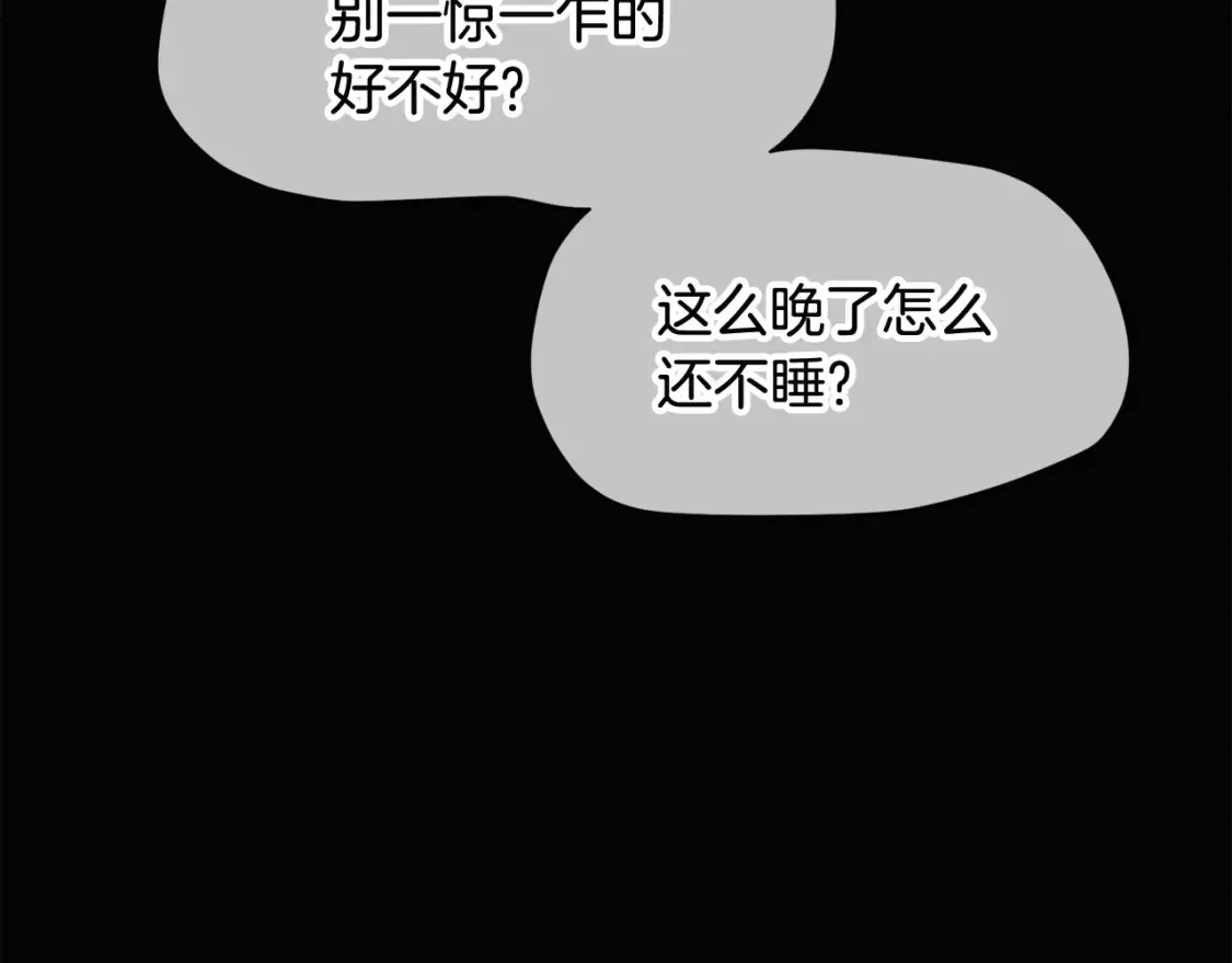 第133话 父亲苏醒 第30页