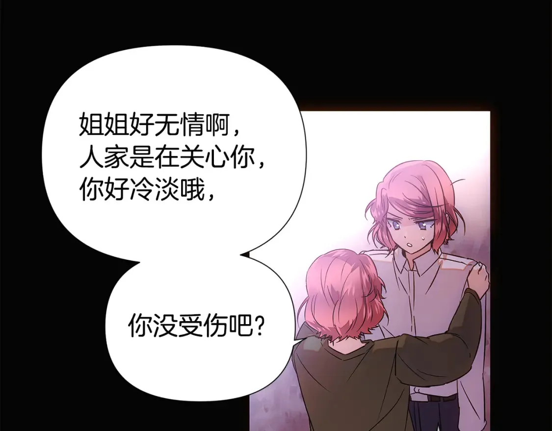 第133话 父亲苏醒 第31页
