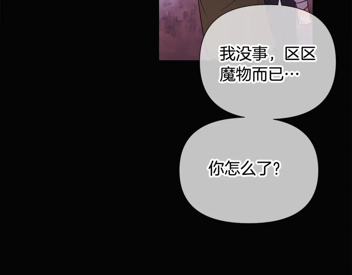 第133话 父亲苏醒 第32页