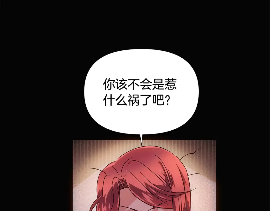 第133话 父亲苏醒 第35页