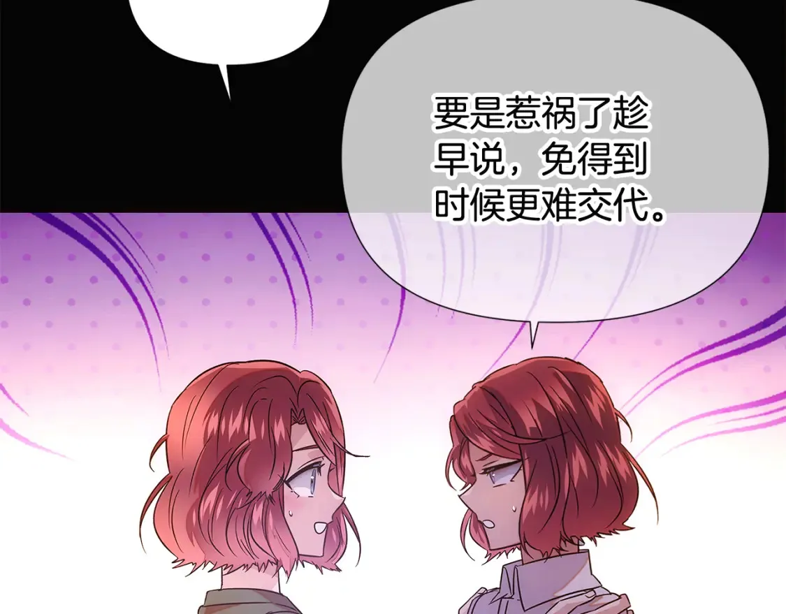 第133话 父亲苏醒 第37页