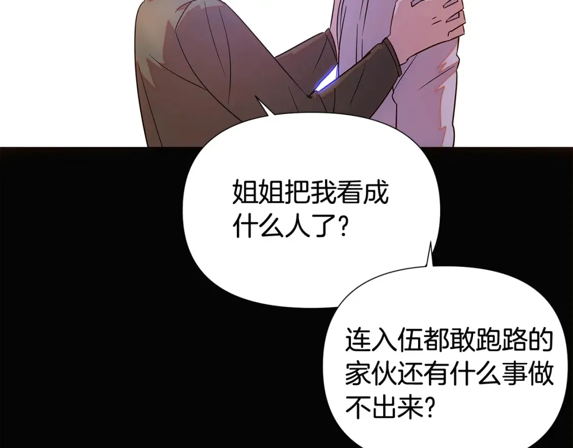 第133话 父亲苏醒 第38页