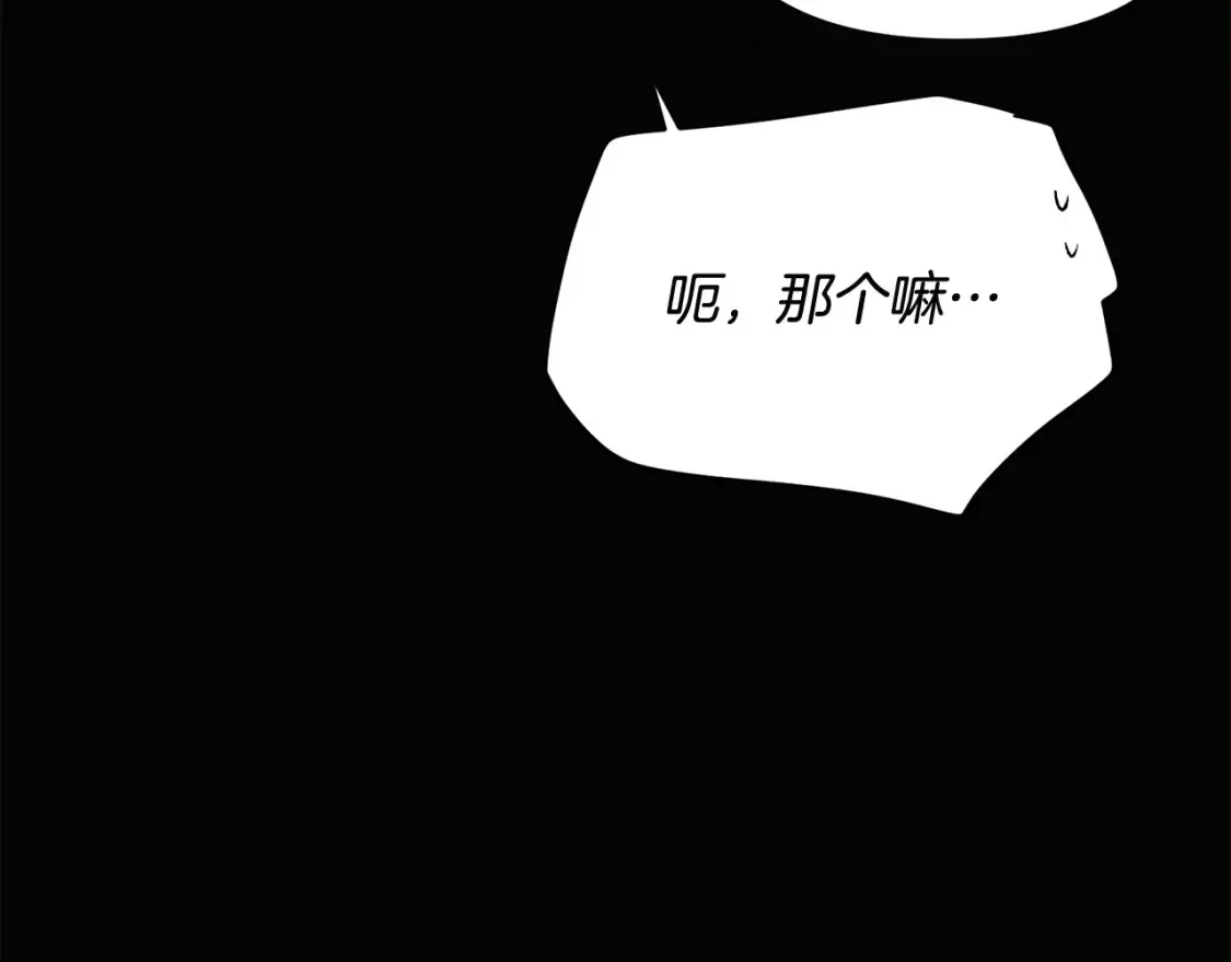 第133话 父亲苏醒 第39页