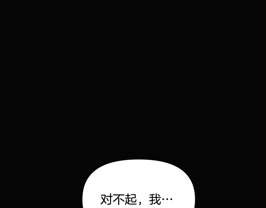 第133话 父亲苏醒 第41页
