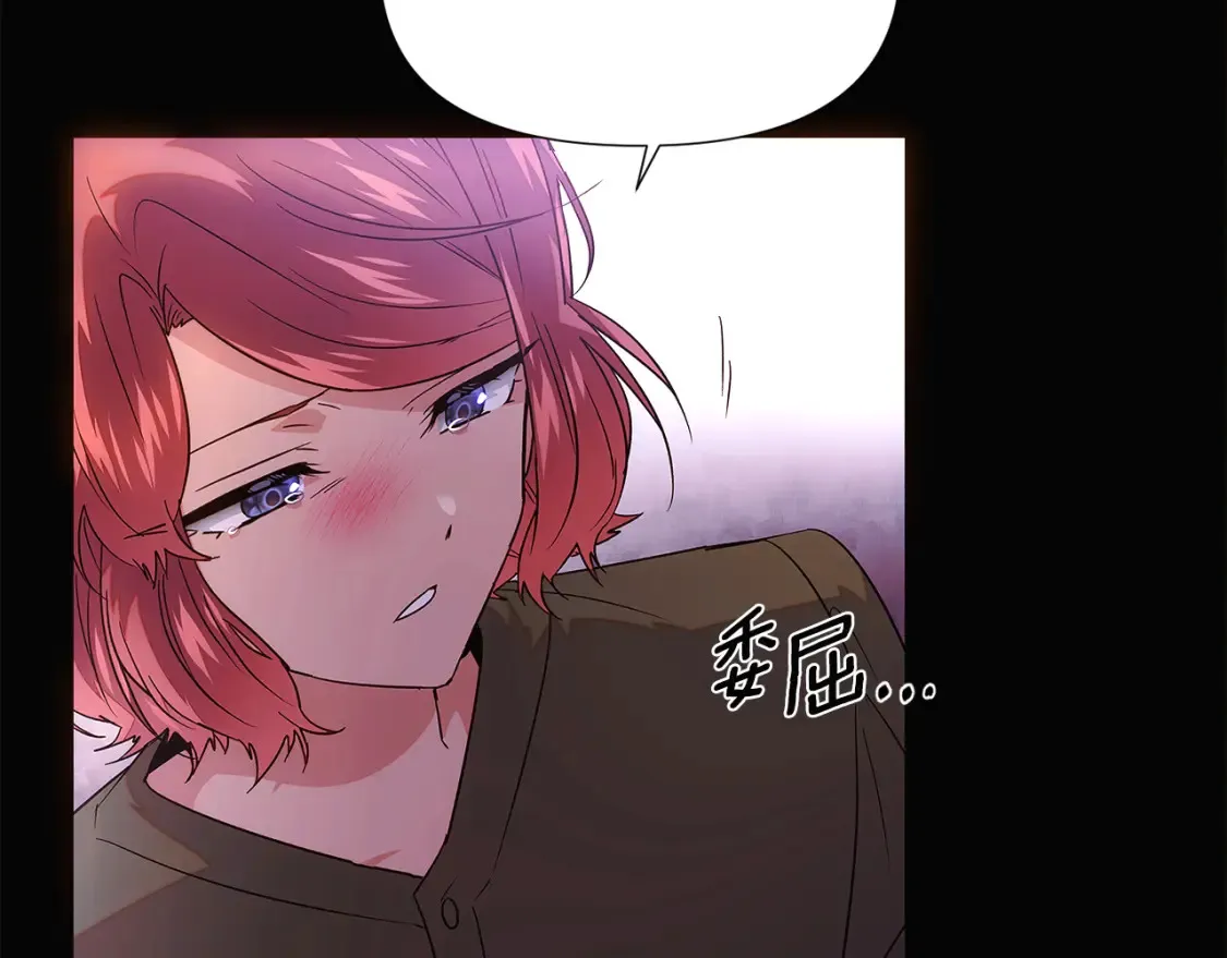 第133话 父亲苏醒 第42页