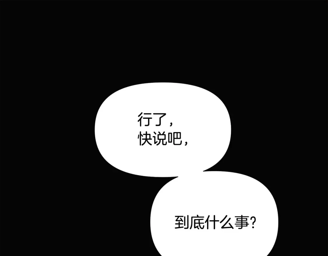 第133话 父亲苏醒 第45页