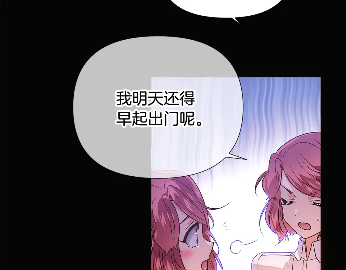 第133话 父亲苏醒 第46页