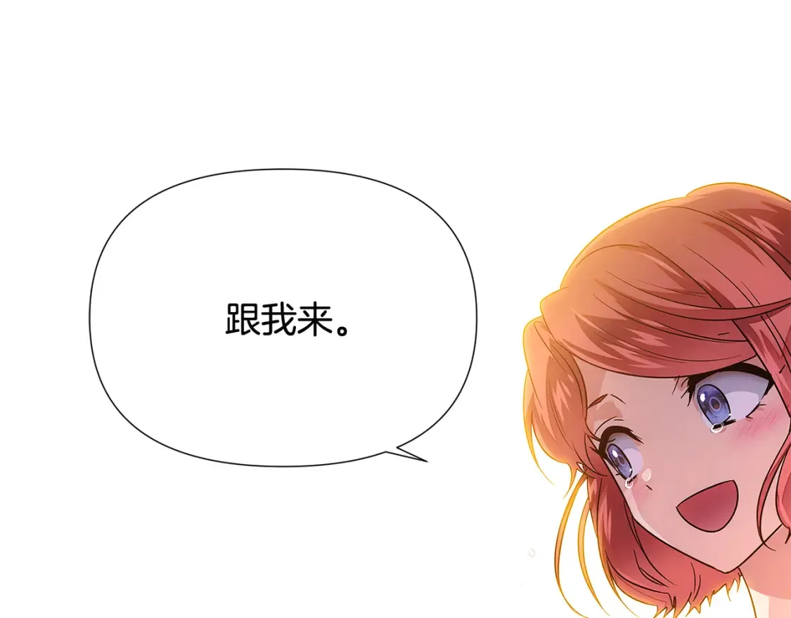 第133话 父亲苏醒 第51页
