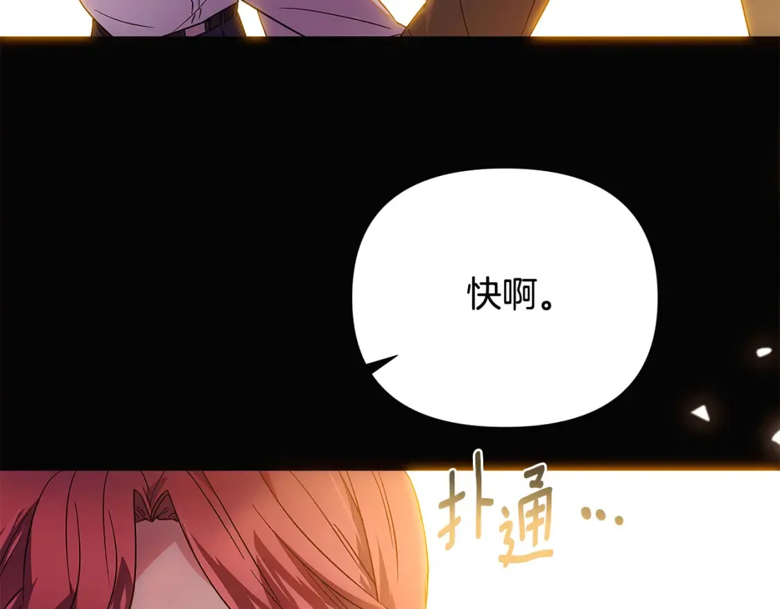 第133话 父亲苏醒 第53页