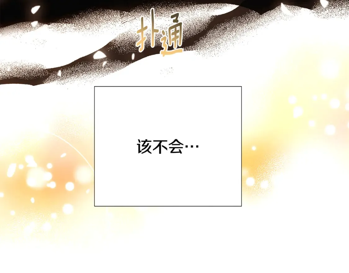 第133话 父亲苏醒 第56页