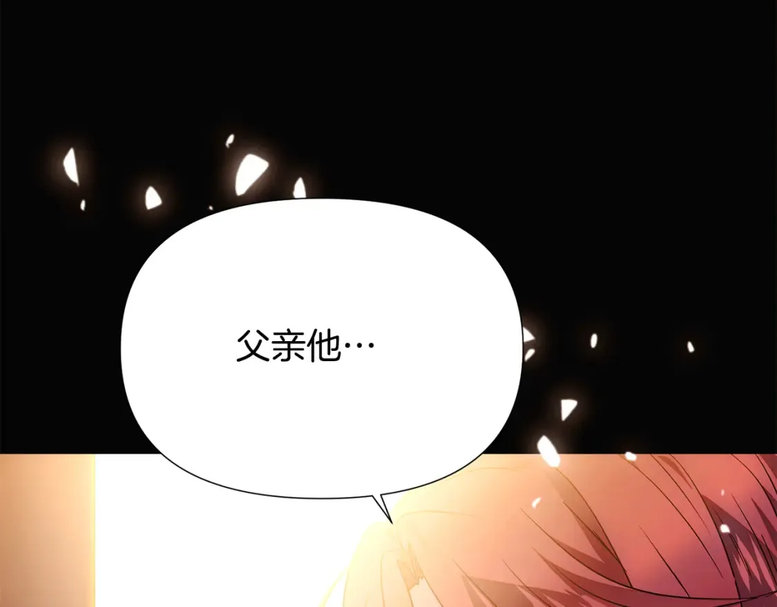 第133话 父亲苏醒 第59页