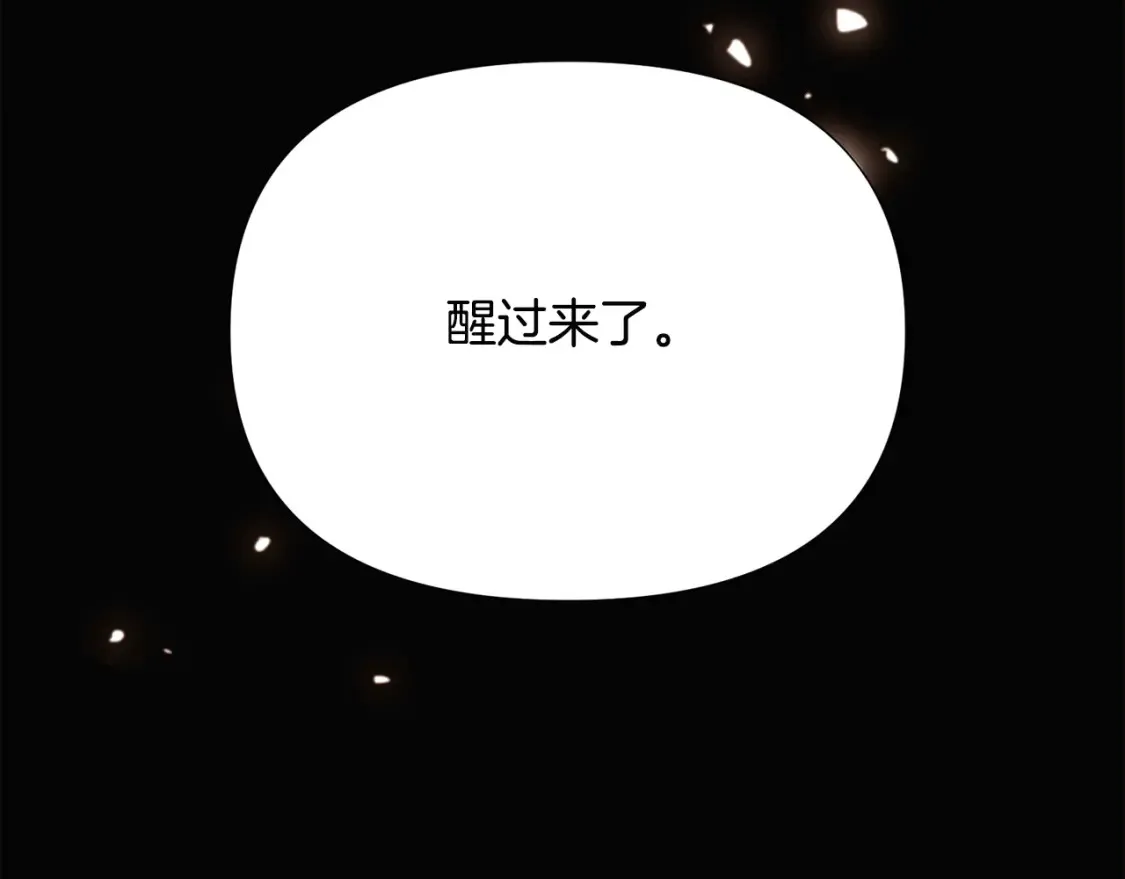 第133话 父亲苏醒 第65页