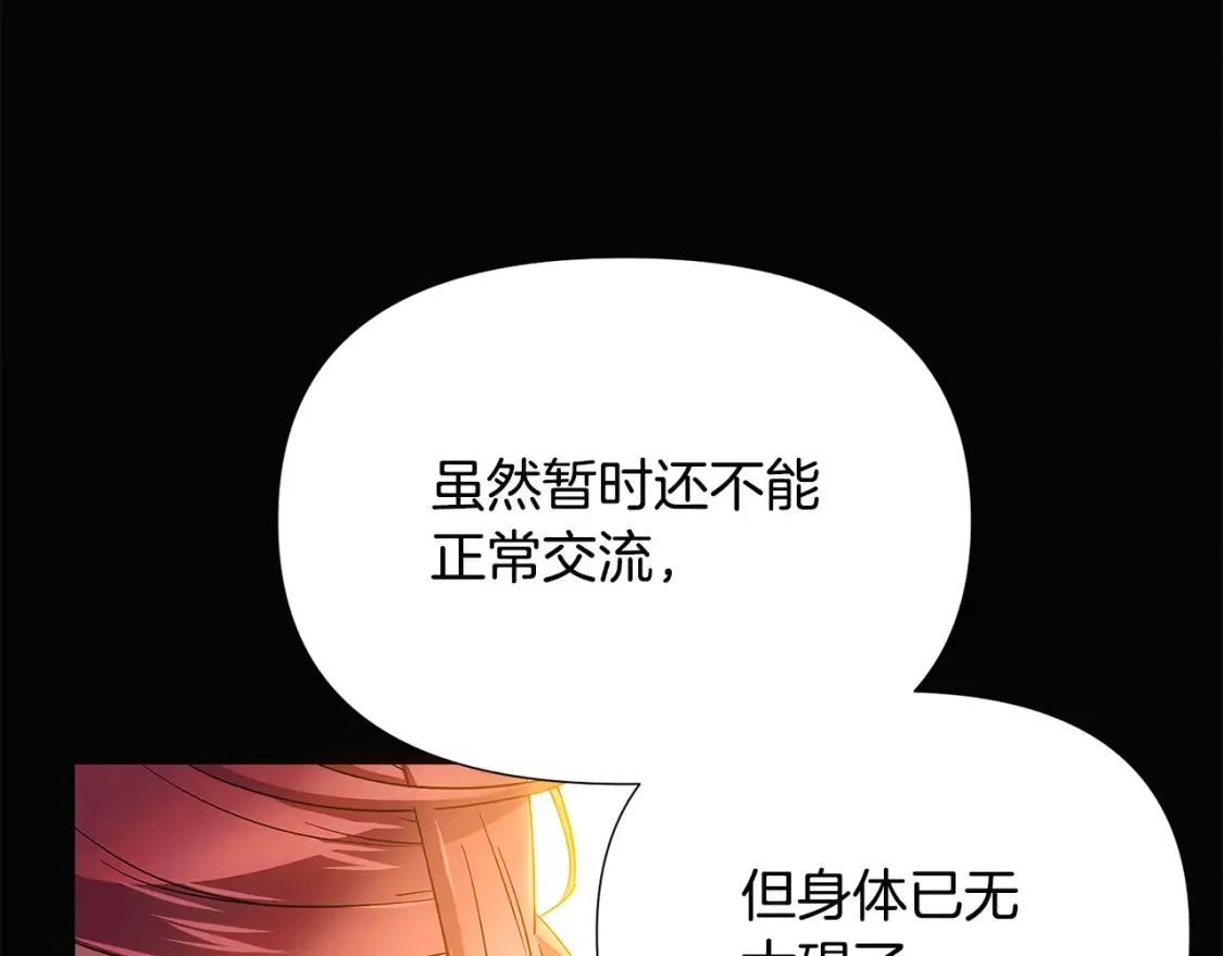 第133话 父亲苏醒 第79页