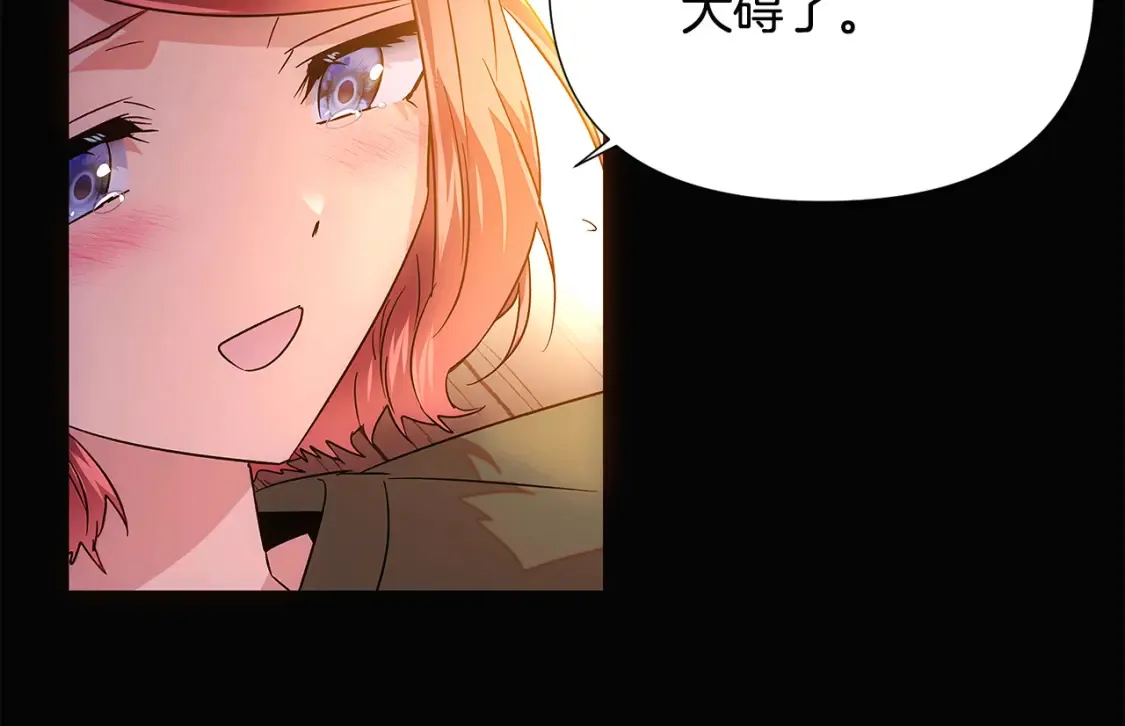 第133话 父亲苏醒 第80页