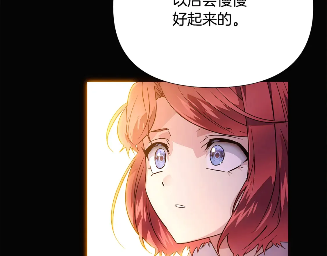 第133话 父亲苏醒 第82页