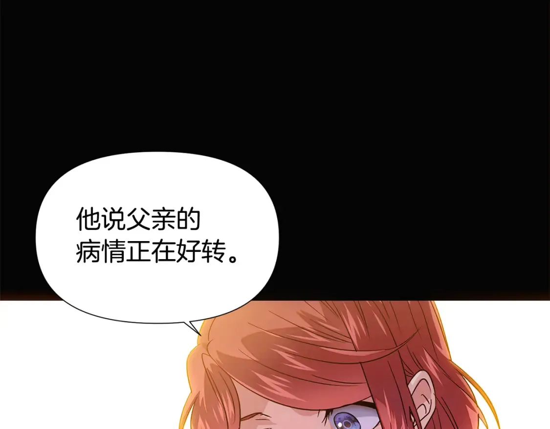第133话 父亲苏醒 第84页