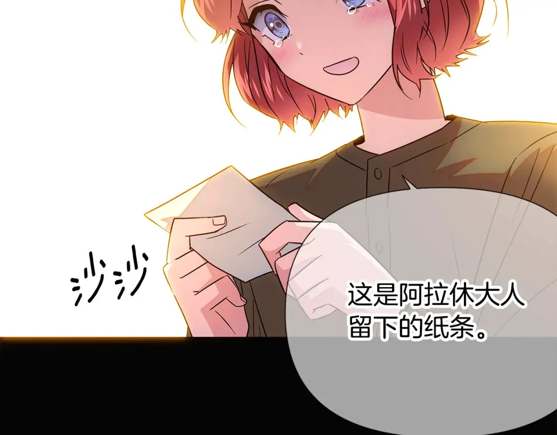 第133话 父亲苏醒 第85页