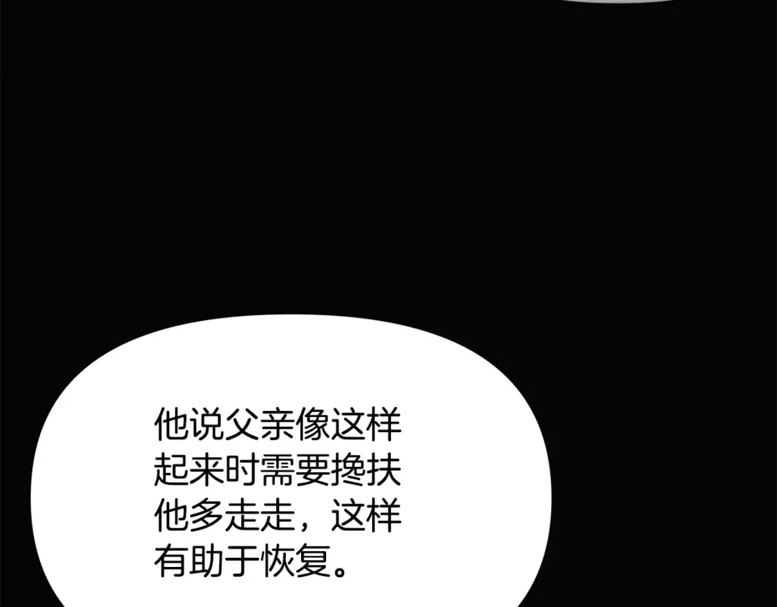 第133话 父亲苏醒 第86页
