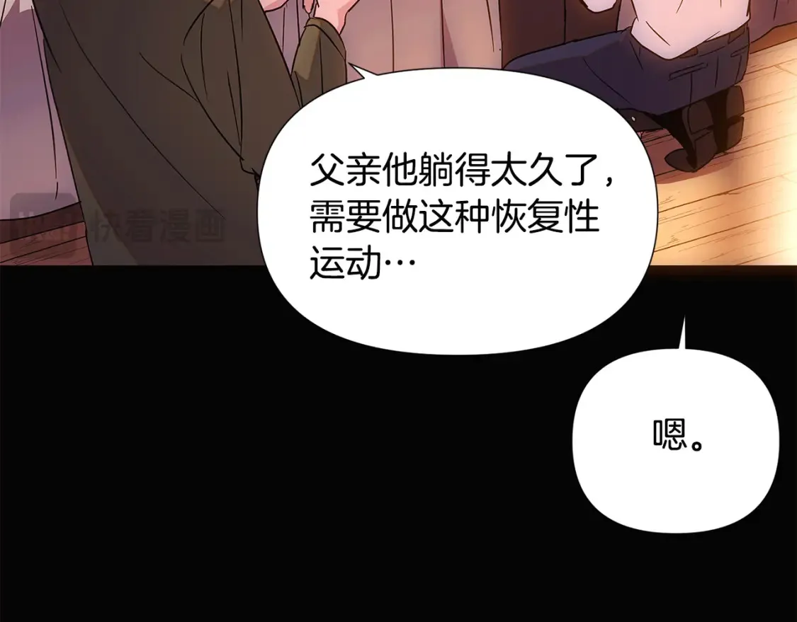 第133话 父亲苏醒 第88页