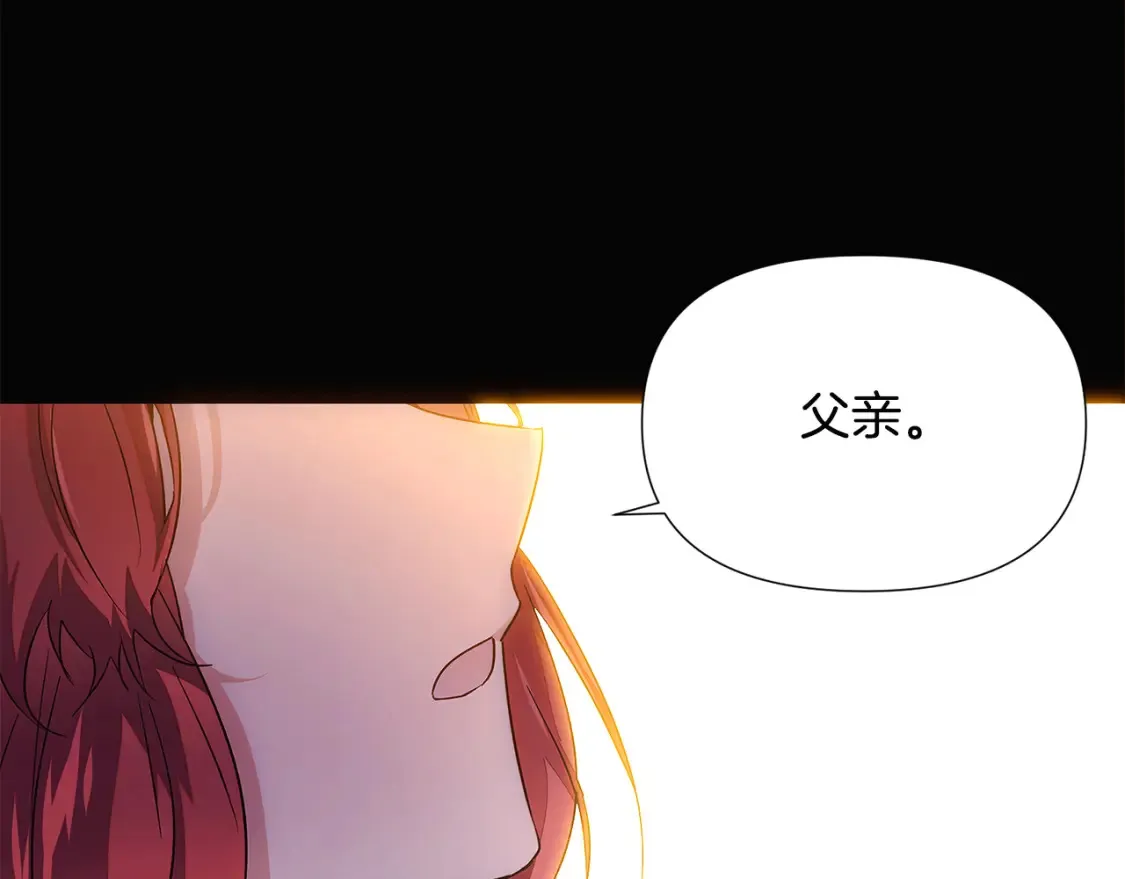 第133话 父亲苏醒 第91页