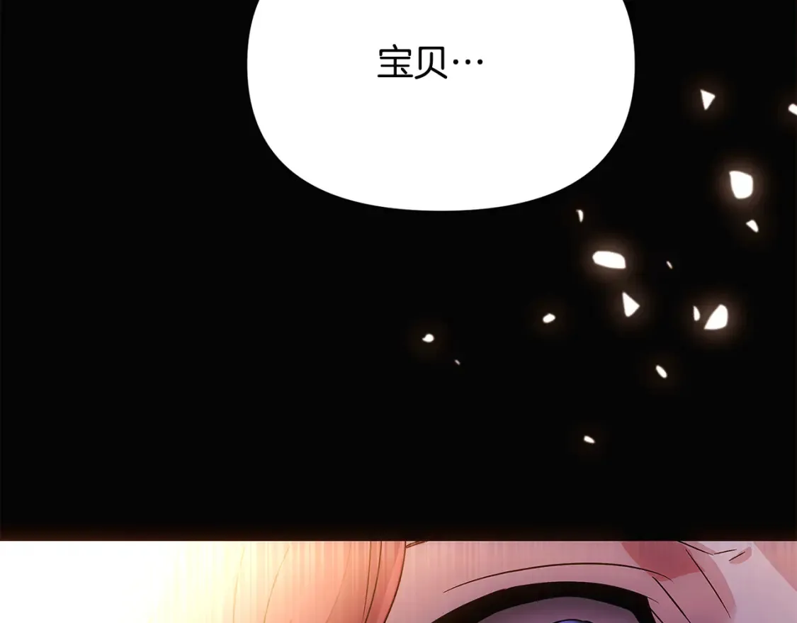 第133话 父亲苏醒 第106页